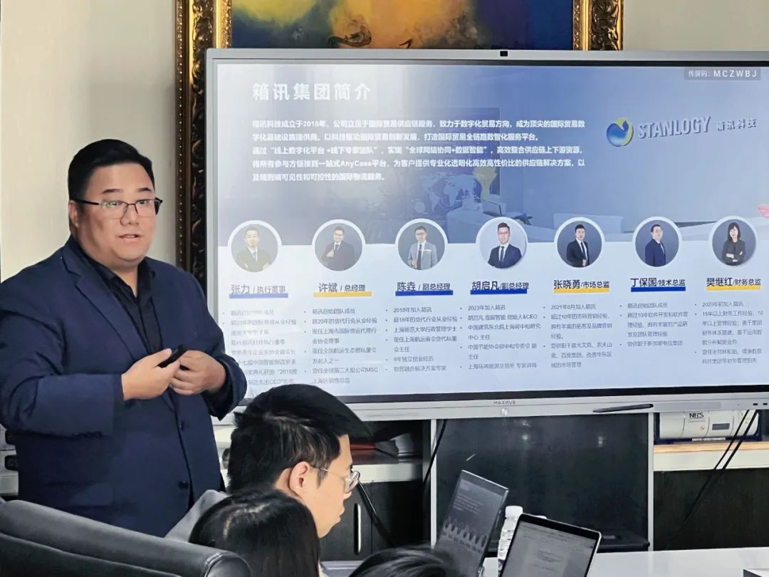 數(shù)智化國際物流