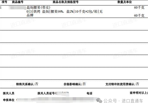 對外貿(mào)易平臺