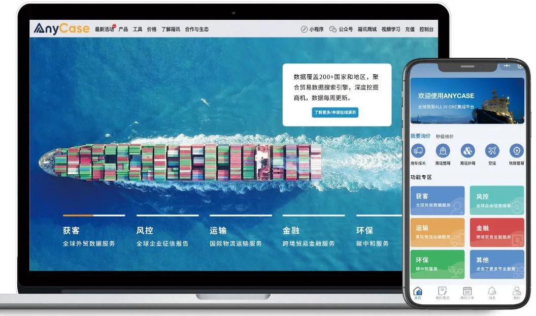 進(jìn)出口物流
