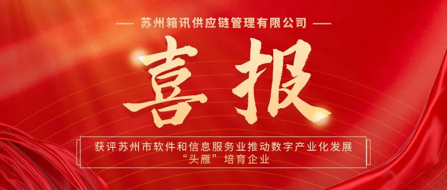 一站式跨境貿(mào)易數(shù)字化