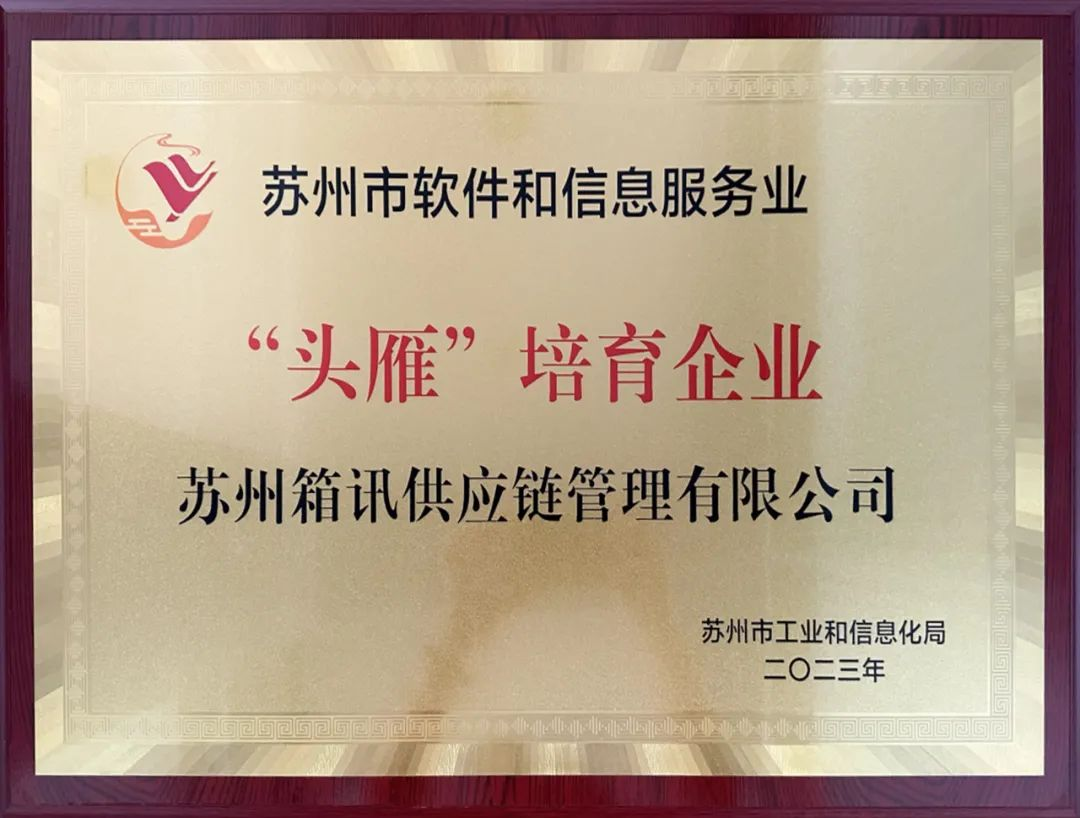 一站式跨境貿(mào)易供應(yīng)鏈